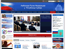 Tablet Screenshot of ambasadarusije.rs